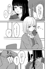 百合えっち本再録 hentai