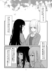 百合えっち本再録 hentai