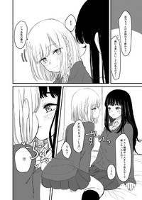 百合えっち本再録 hentai