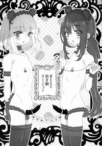 Futanari Maid-san no Etchi na o Mise hentai