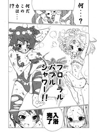 Mahou Shoujo Gesuidou ni Chiru hentai