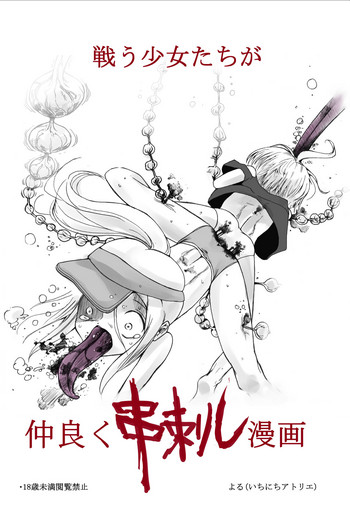 Tatakau Shoujo-tachi ga Nakayoku Kushizashi Manga hentai