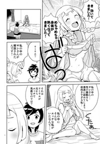 Lillie to Sun no Saimin Daisakusen - Lillie and Sun's Hypnotized Campaign hentai