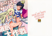 Lillie to Sun no Saimin Daisakusen - Lillie and Sun's Hypnotized Campaign hentai