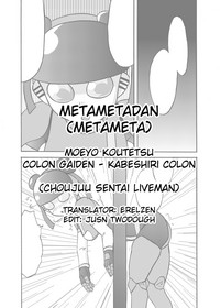 Moeyo Koutetsu Colon Gaiden - Kabeshiri Colon hentai