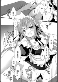 Ako-san no Ichinichi Maid hentai