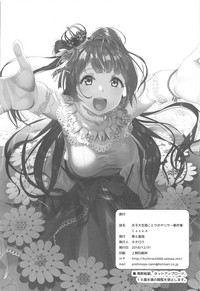 Joshidaisei Minami Kotori no YariCir Jikenbo Case.4 hentai