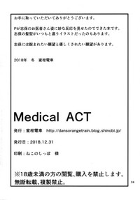 Medical ACT hentai
