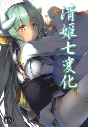 Kiyohime Shichihenge hentai