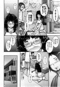 Strange Fruit Ch.1-15, Omake hentai