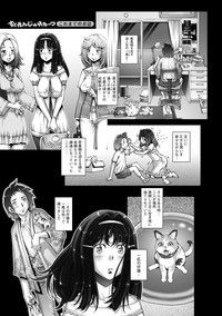 Strange Fruit Ch.1-15, Omake hentai