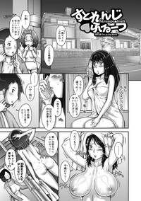 Strange Fruit Ch.1-15, Omake hentai