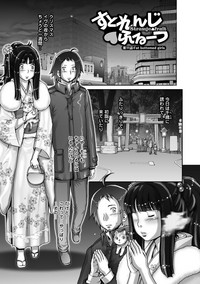 Strange Fruit Ch.1-15, Omake hentai