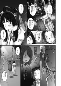 Strange Fruit Ch.1-15, Omake hentai