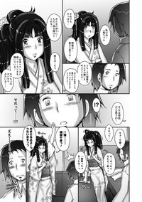 Strange Fruit Ch.1-15, Omake hentai