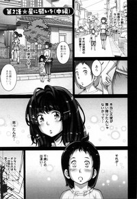 Strange Fruit Ch.1-15, Omake hentai