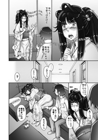 Strange Fruit Ch.1-15, Omake hentai