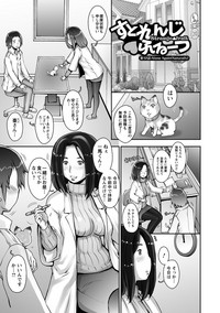 Strange Fruit Ch.1-15, Omake hentai