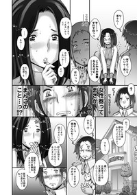 Strange Fruit Ch.1-15, Omake hentai