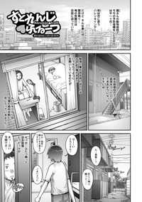 Strange Fruit Ch.1-15, Omake hentai