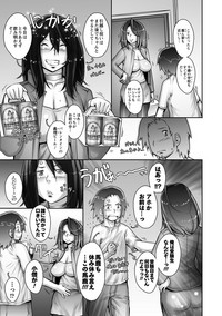 Strange Fruit Ch.1-15, Omake hentai