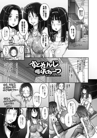 Strange Fruit Ch.1-15, Omake hentai