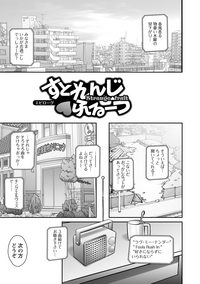 Strange Fruit Ch.1-15, Omake hentai