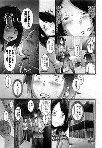 Strange Fruit Ch.1-15, Omake hentai