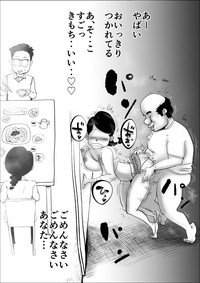 Yachin Teisou Shiharai～Tsuma no Seiheki～ hentai