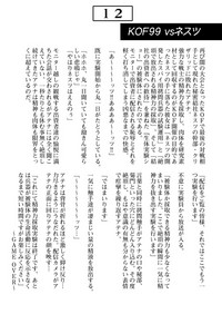 Jigoku e no Katamichi 1 Credit hentai