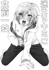 Mayoeru Kimi ni Shokuzen Ichijou hentai