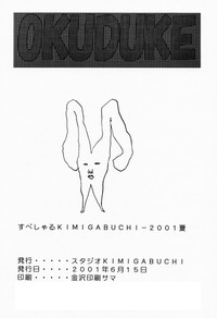 Special Kimigabuchi - 2001 natu hentai