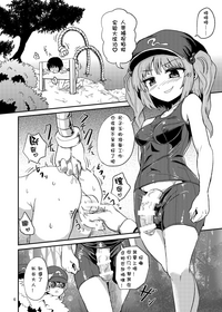 Futanari Nitori-chan no Shirikodama Daisakusen hentai