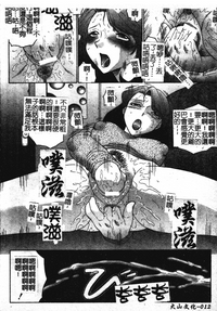 Okasarete... Shisshin - I was raped, and I fainted | 姦淫之後…失神 hentai
