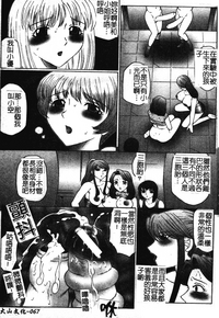 Okasarete... Shisshin - I was raped, and I fainted | 姦淫之後…失神 hentai