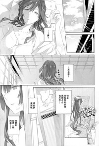 Ameagari no Hanayome - She become my bride after the rain. | 雨后的新娘 hentai