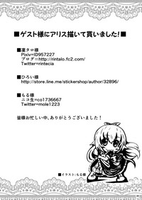 Heart no Joou to Alice Inkou Saiban ver 1.1 hentai