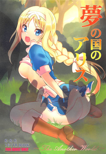 Yume no Kuni no Alice hentai