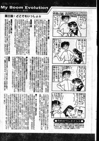 Men's Dolphin 199901 Vol.03 hentai