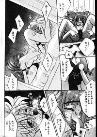 Men's Dolphin 199901 Vol.03 hentai