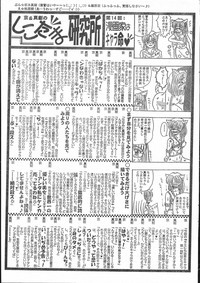 Men's Dolphin 200001 Vol.14 hentai