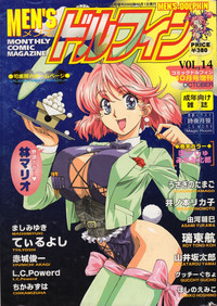 Men's Dolphin 200001 Vol.14 hentai