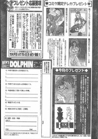 Men's Dolphin 200001 Vol.14 hentai