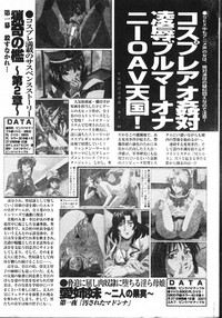 Men's Dolphin 200101 Vol.22 hentai