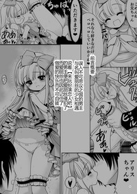 Fushigi na Bonyuu no Alice hentai