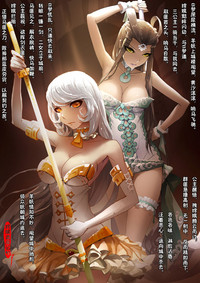 A Rebel's Journey:  Chang'e hentai