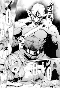 Moshi Onna Seirei ga Goblin ni Tsukamattara... hentai