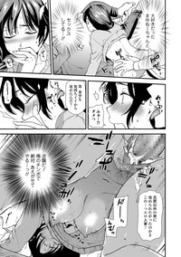 COMIC Shigekiteki SQUIRT!! Vol. 08 hentai