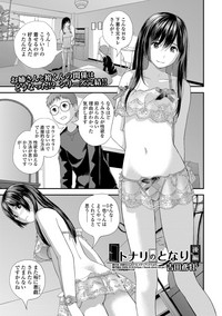 COMIC Shigekiteki SQUIRT!! Vol. 08 hentai