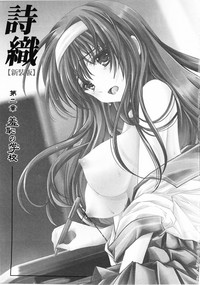 Shiori DaiShou Shuuchi no Gakkou Shinsouban hentai